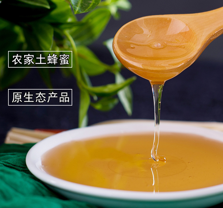 土蜂蜜